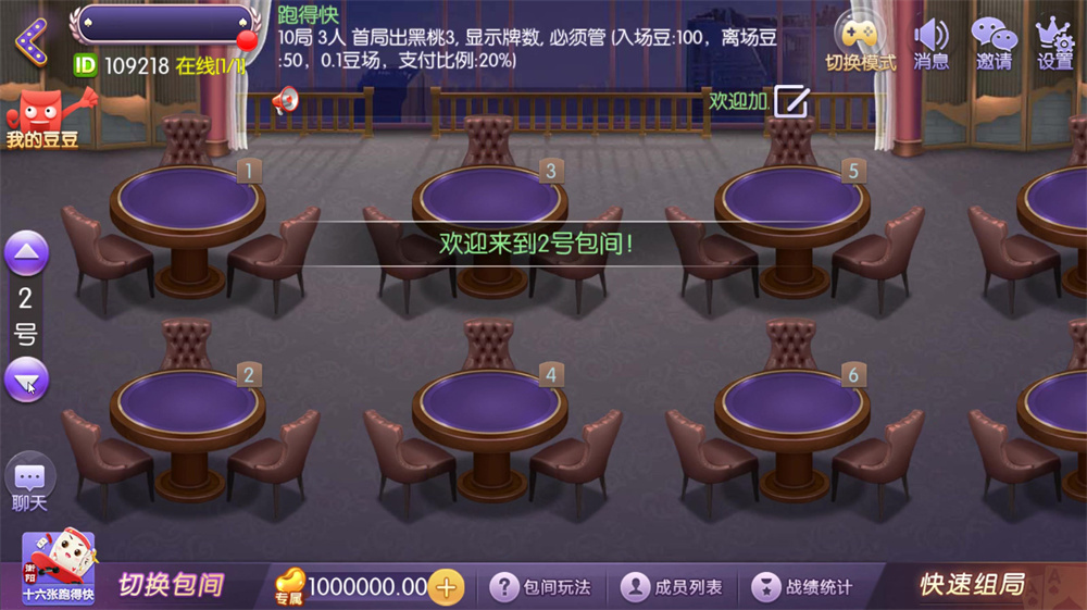 网狐精华版系列牛讯二开唯思棋牌(图2)
