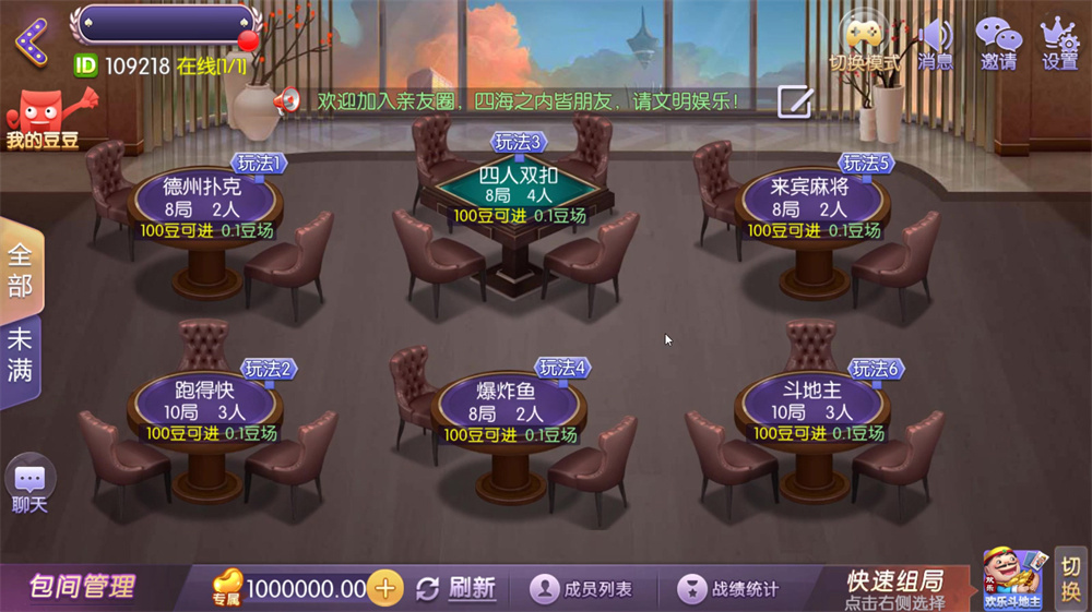 网狐精华版系列牛讯二开唯思棋牌(图4)