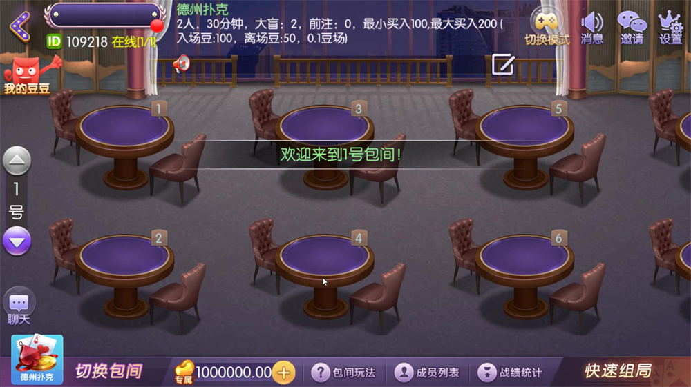 网狐精华版系列牛讯二开唯思棋牌(图3)