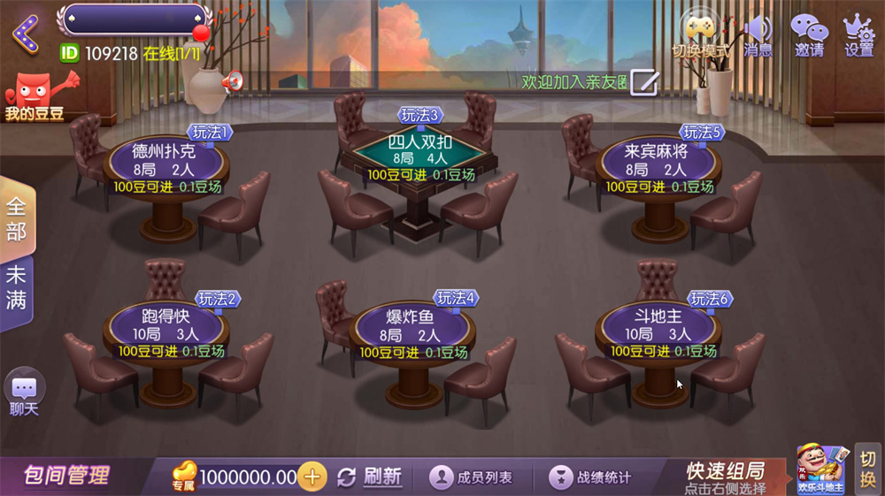 网狐精华版系列牛讯二开唯思棋牌(图6)