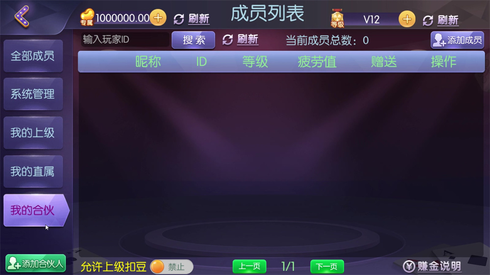 网狐精华版系列牛讯二开唯思棋牌(图5)