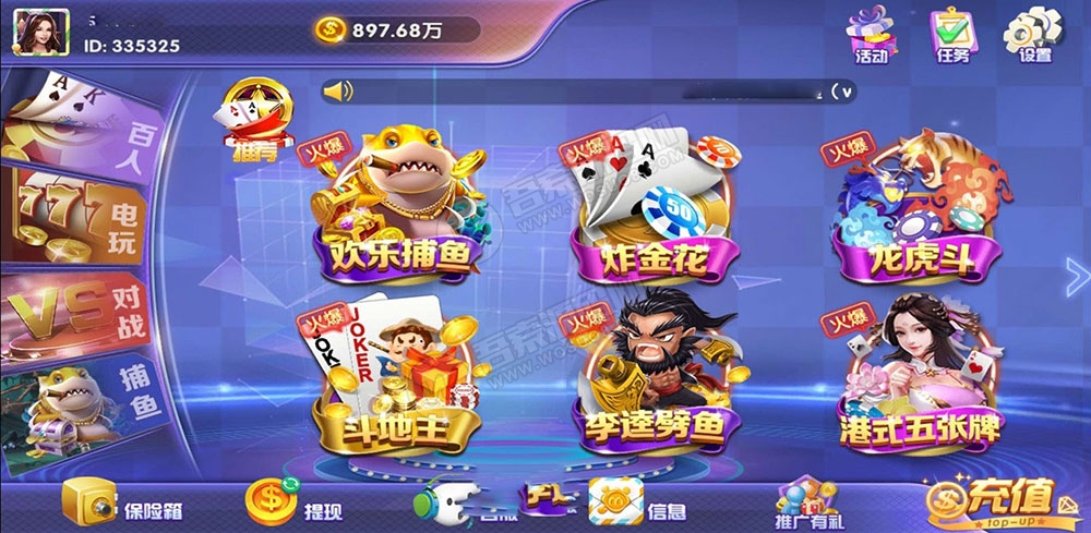 【服务器打包】最新更新潮人娱乐棋牌完整数据+永利二开版(图1)